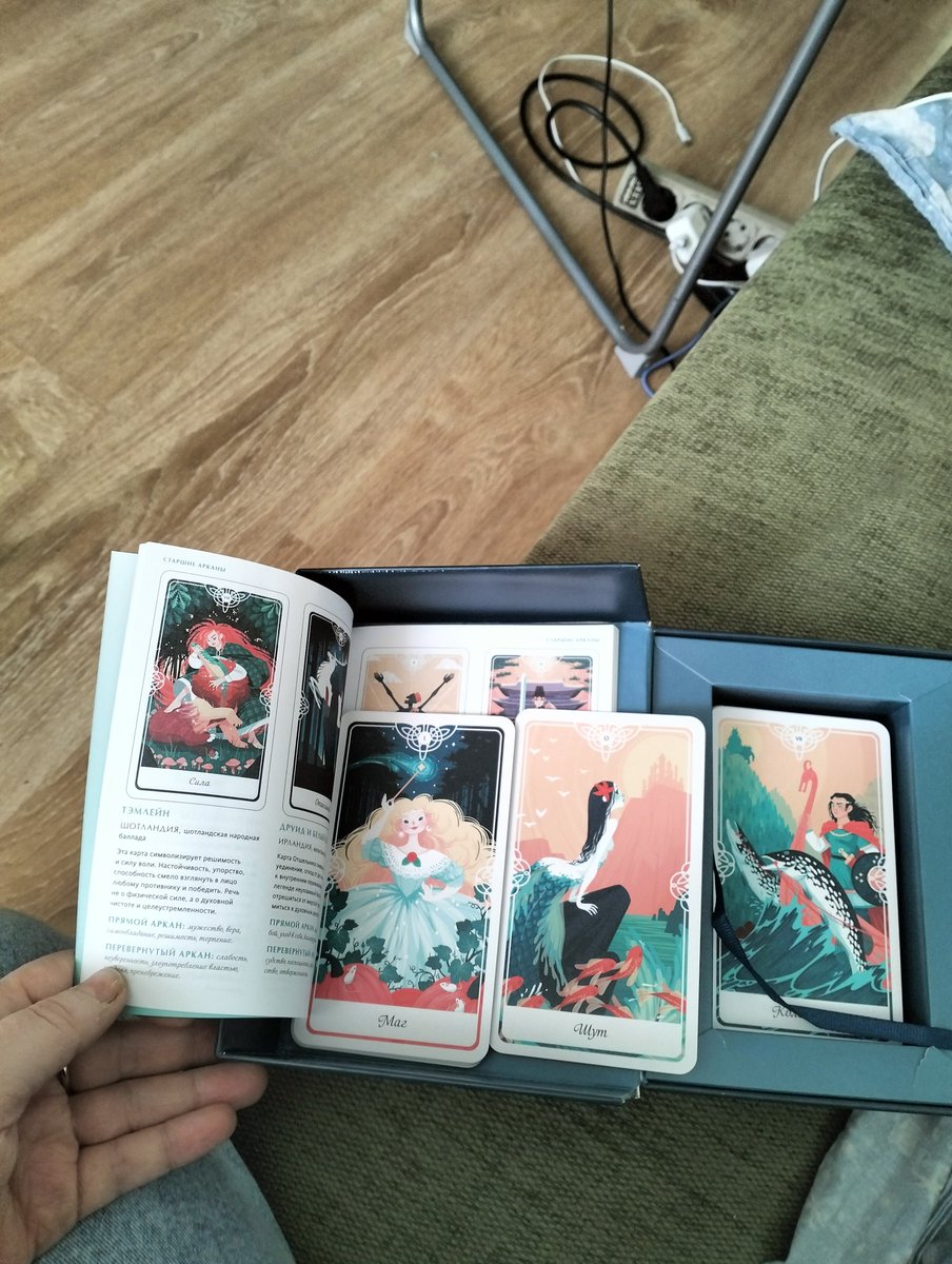 Как мои дела? Ну, например, новая колода, спасибо Алеку! *_*