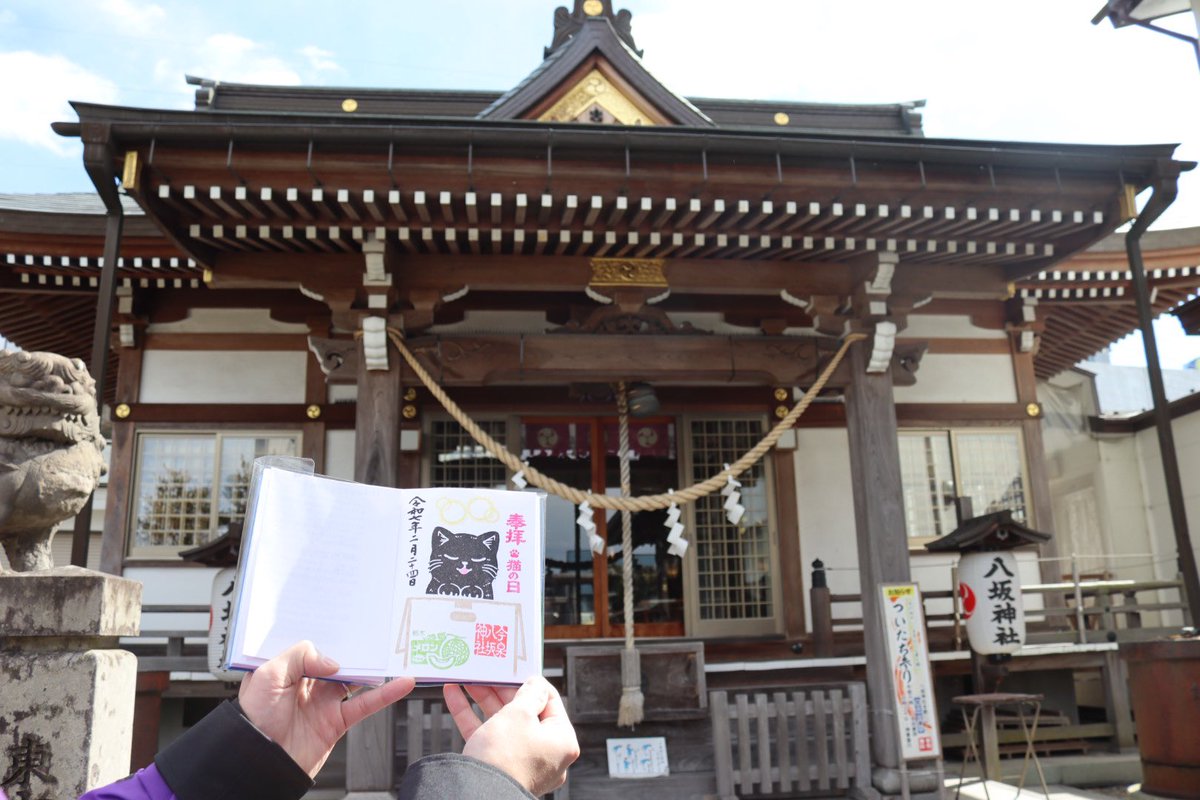 八千代町歴史民俗資料館【公式】 (@yachiyo_rekimin) / X 八千代町歴史民俗資料館【公式】 (@yachiyo_rekimin) / X