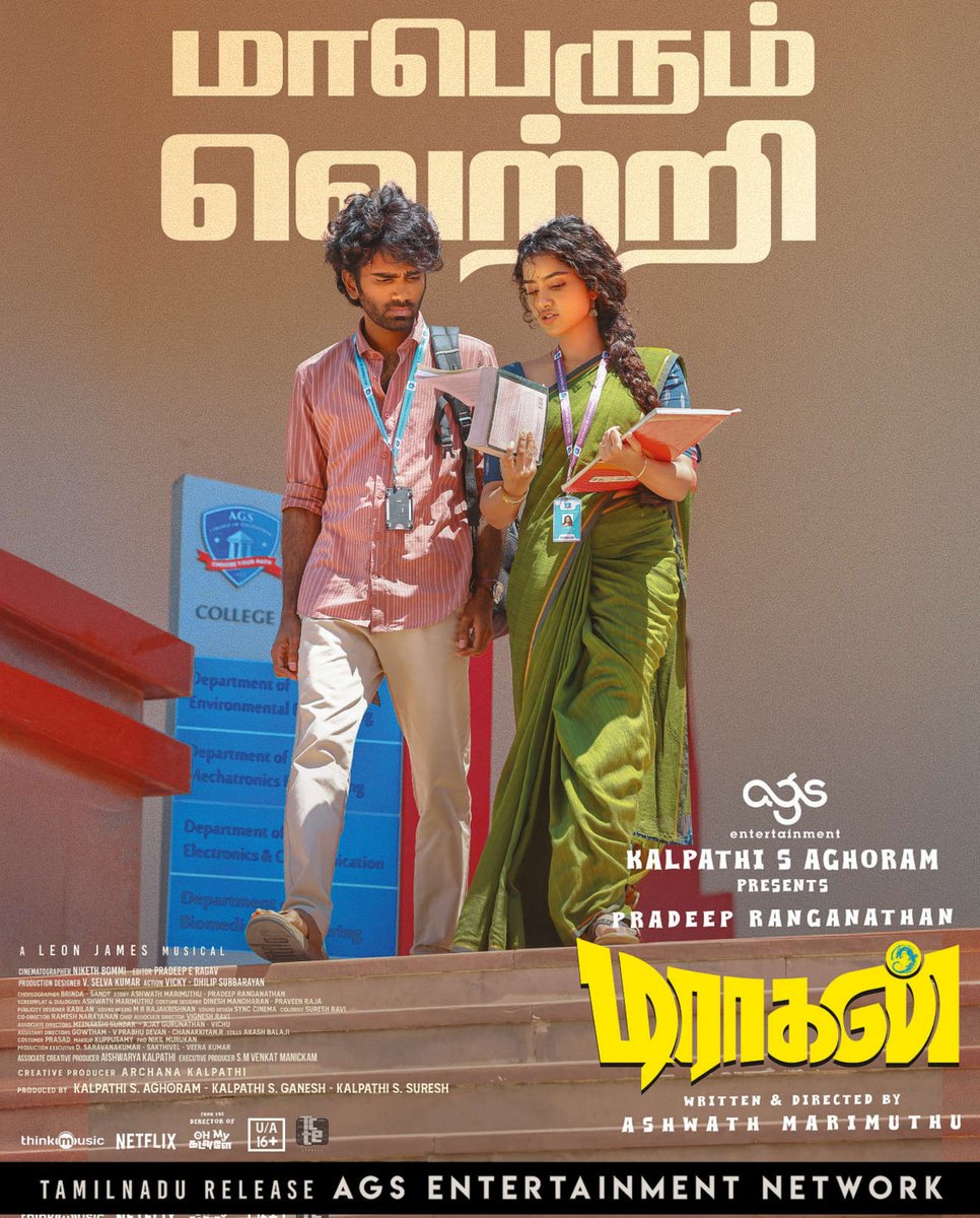 #டிராகன் வெற்றி நடைபோடுகிறது உங்கள் ஸ்ரீ செந்தில்வேலில் 🔥 
 தினசரி 4 காட்சிகள்.

காட்சி நேரம்: 11.30 AM l 2.30 PM l 6.30 PM l 10.30 PM

#Dragon Bookings Open Now #ticketnew.com