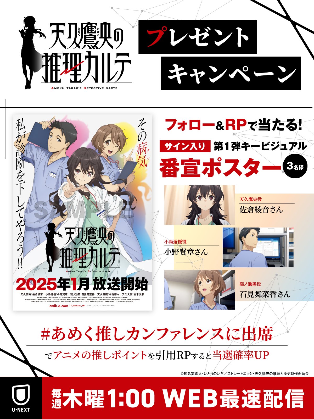 天久鷹央の推理カルテ 佐倉綾音 小野賢章 サイン入り チェキ 抽選当選品 天久鷹央の推理カルテ 佐倉綾音 小野賢章 サイン入り チェキ
