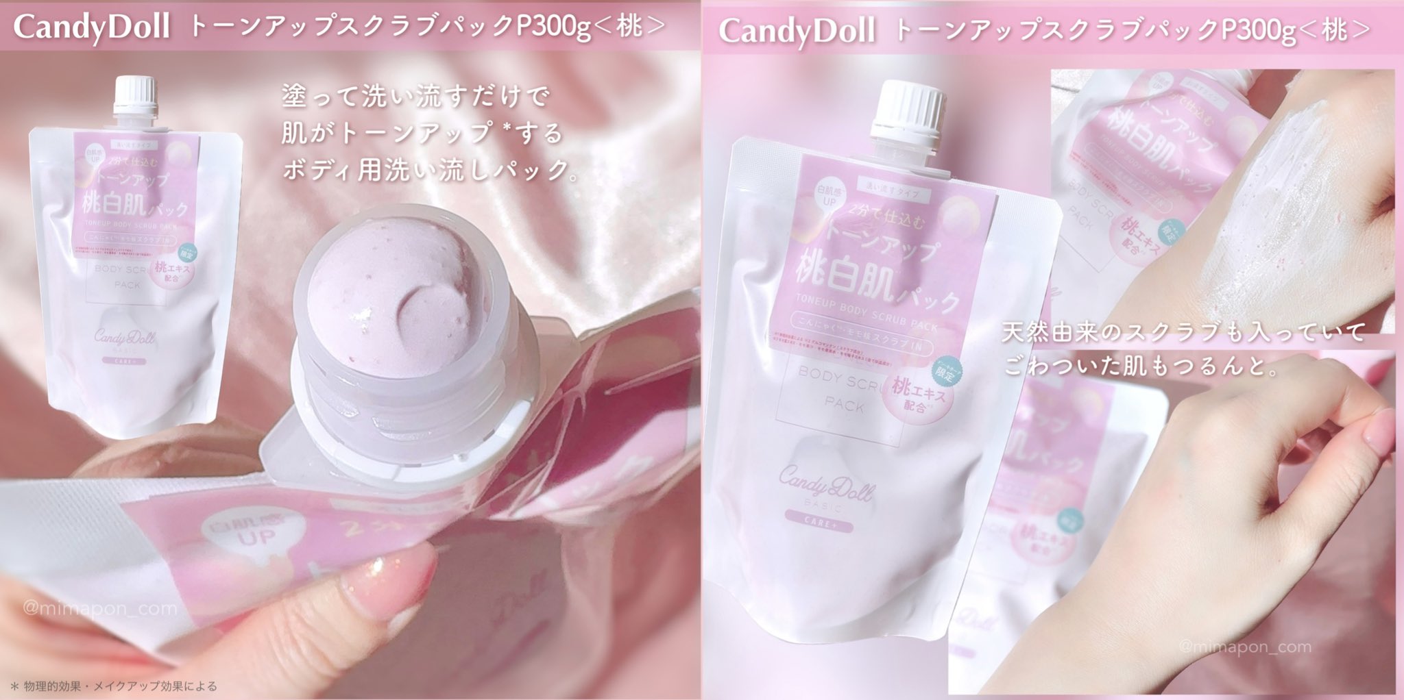 CandyDoll(キャンディドール)公式 (@CandyDoll_jp) / X