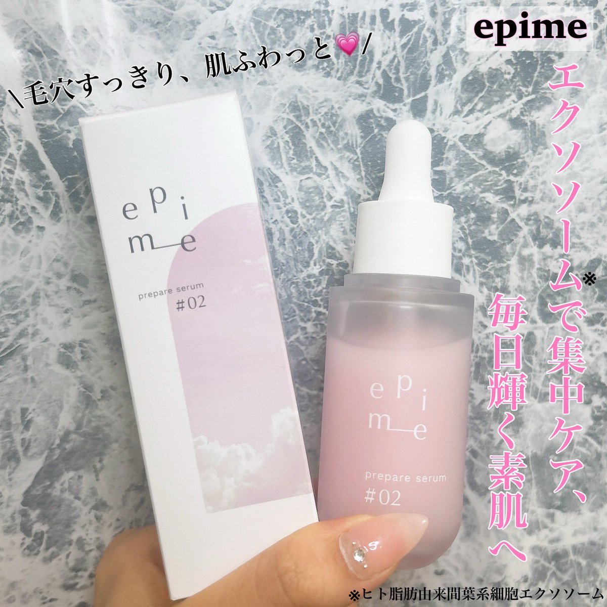megu_cosme's tweet photo. 毛穴の黒ずみ&ザラつきが気になって
epime プリペアセラムを試してみました💗
✔ べたつかない軽やかなテクスチャー
✔ 高濃度エクソソーム※➀で乾燥毛穴もしっとり🫧
✔ 優しい香りに癒される💗
メイク前にも使いやすく毛穴ケアにぴったり✨
※➀ヒト脂肪由来間葉系細胞エクソソーム
#PR #epime https://t.co/RX2Qcx9h6o