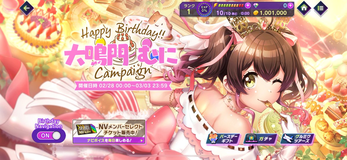 Happy Birthday 狂三　CXチャレンジ デート・ア・ライブ 時崎狂三 Happy Birthday Prese - メルカリ