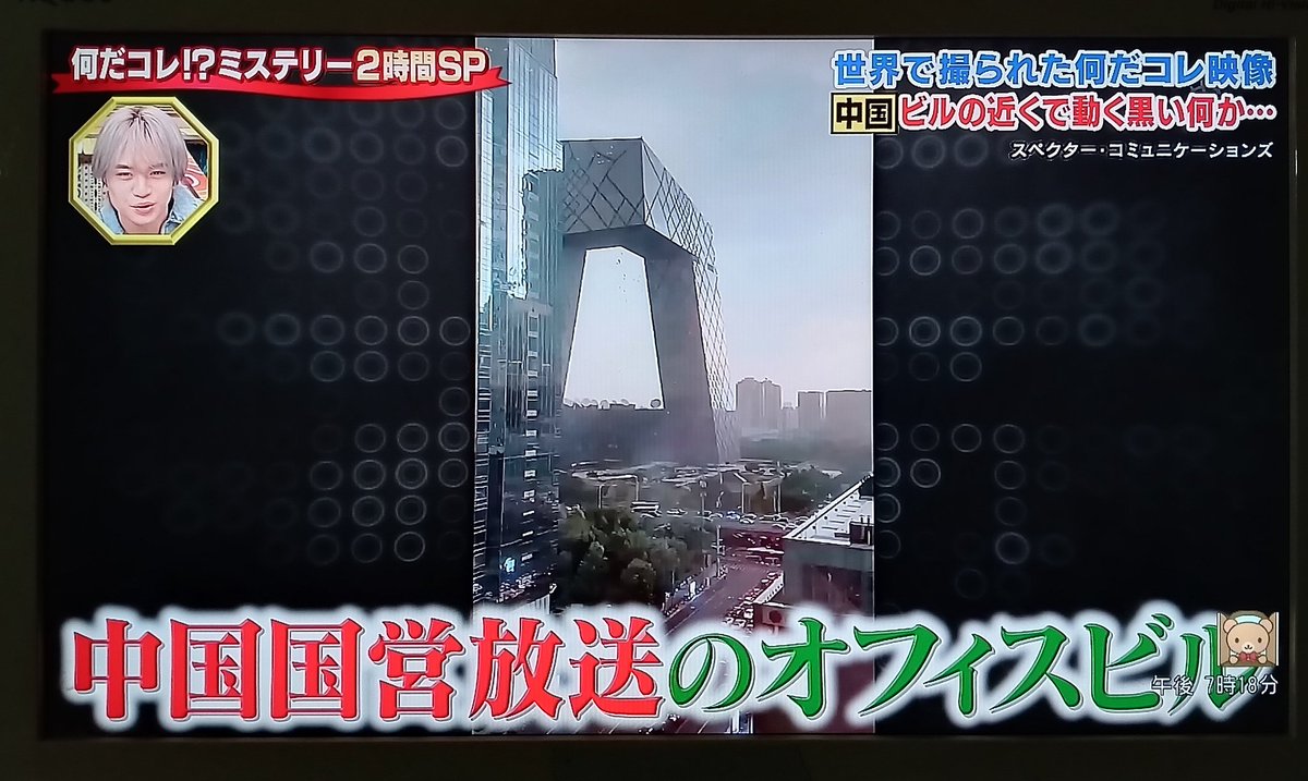 snakake_Subeter's tweet photo. @cosmov @CCTV @nandakore_8 #めざまし8 
#28lab @aflofoto @ViralHog @Newsflare #何だコレミステリー @tiktok_lite_jp @tiktok_japan 
本当にスペクターコミュニケーション映像け❓️❓️❓️😄❓️😄 https://t.co/ukJe768Hkf