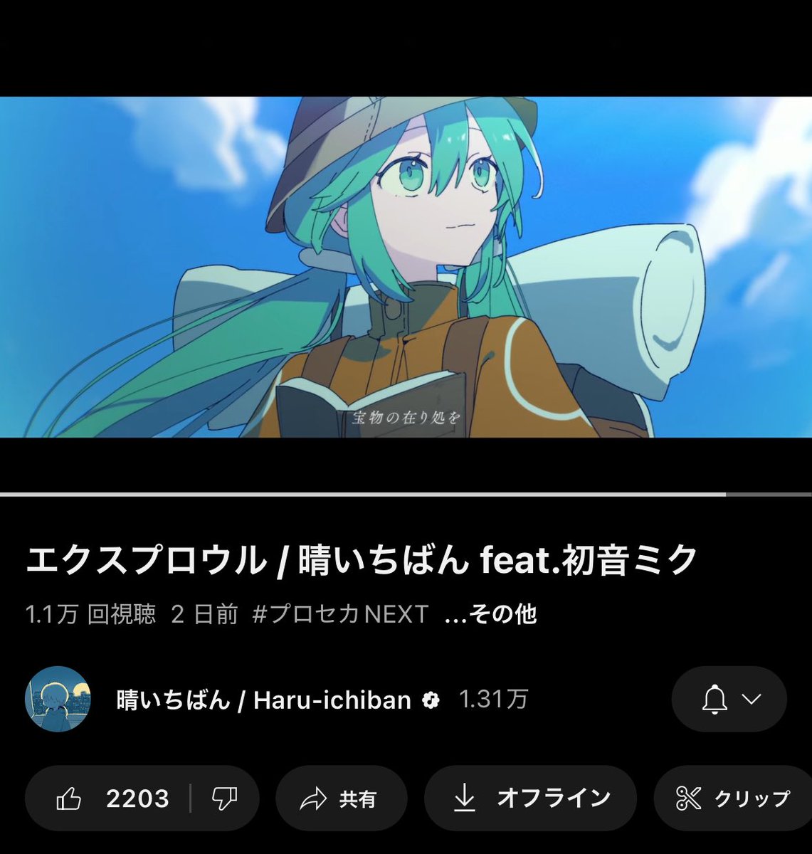 エクスプロウル / 初音ミク」 YouTube1万再生ありがとうございます