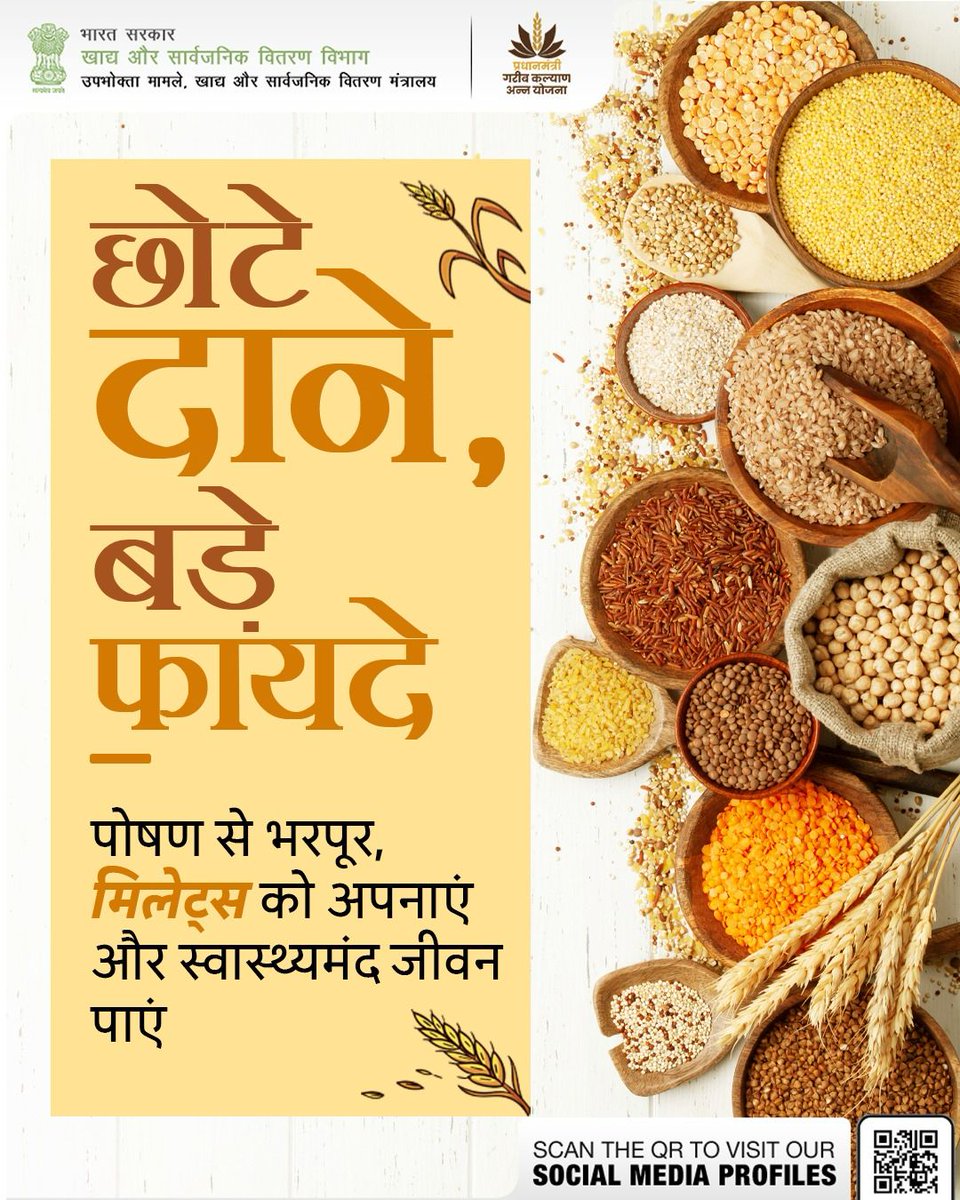 मिलेट्स को अपने आहार में शामिल करें और पाएं भरपूर पोषण, बेहतर पाचन और ऊर्जा से भरपूर जीवन। स्वास्थ्य का यह सुपरफूड आपको देगा मजबूती और तंदुरुस्ती, हर दिन!
#Millets #FoodForAll #FoodSecurity