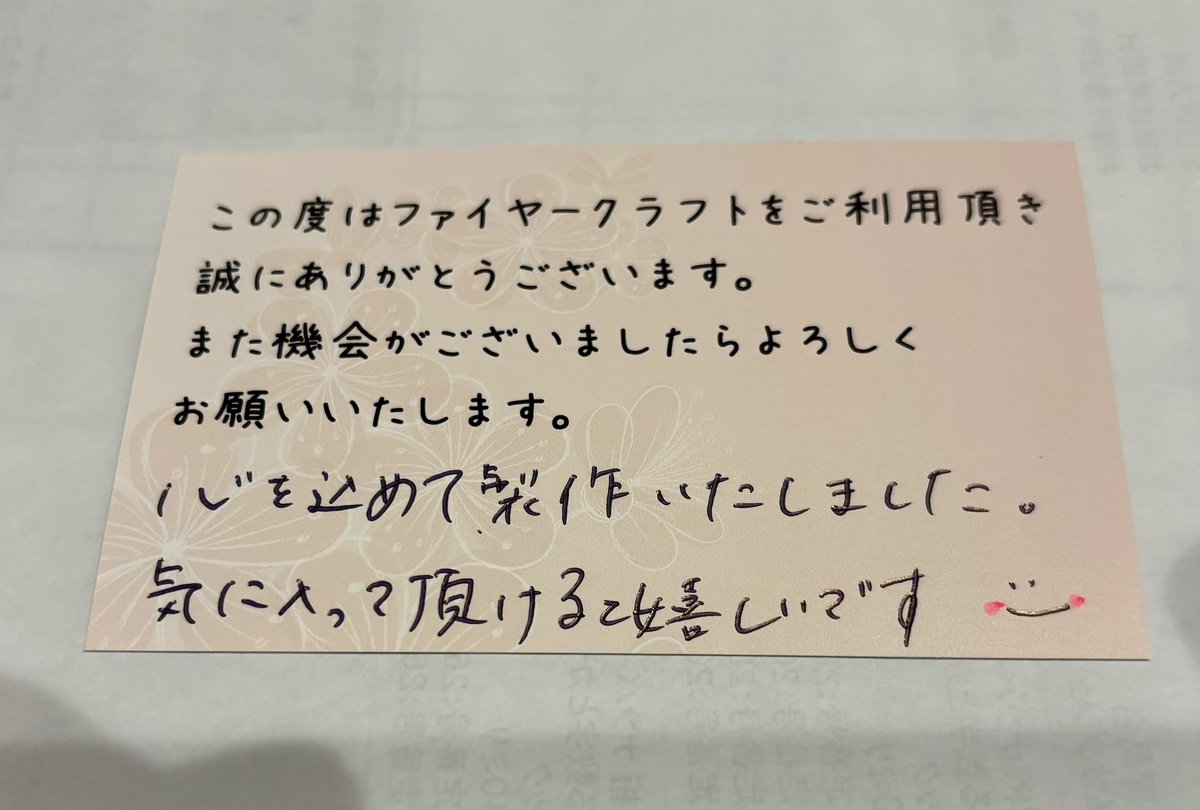 ci7ex's tweet image. 注文枚数より多いし、オマケまで😍
ありがとうございました🙇

#ラパラゼッケン
#FIRECRAFT