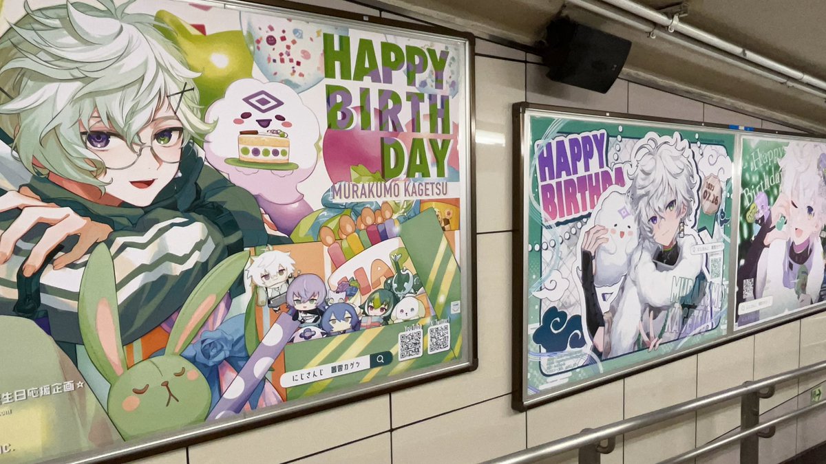 カゲツおたおめ広告見た! 