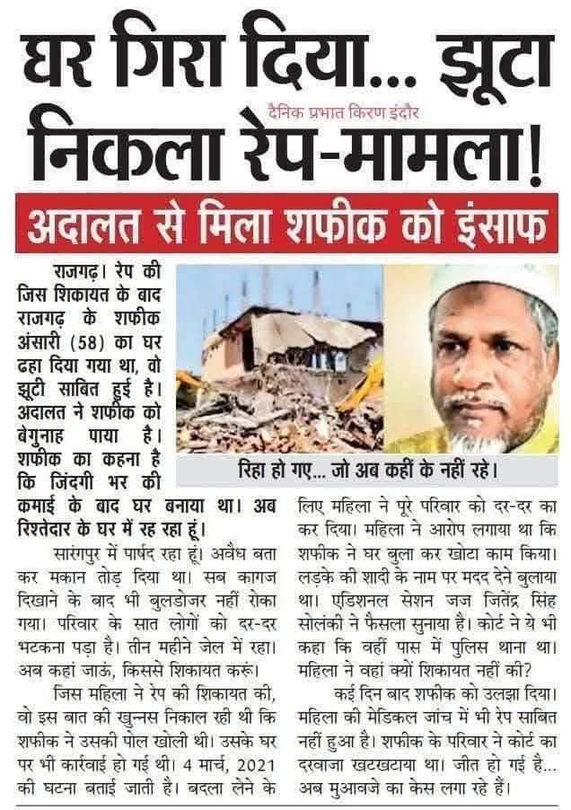 UpdateGallery7's tweet image. अब क्या बुलडोज़र चलाने वालों पर कोई कार्यवाही होगी? 😔