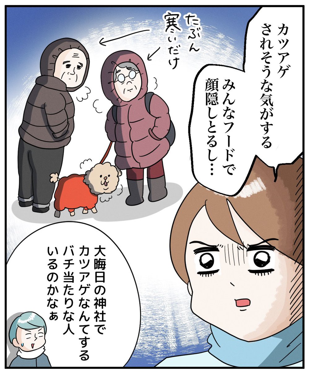長男との年越しさんぽ(3/4) 