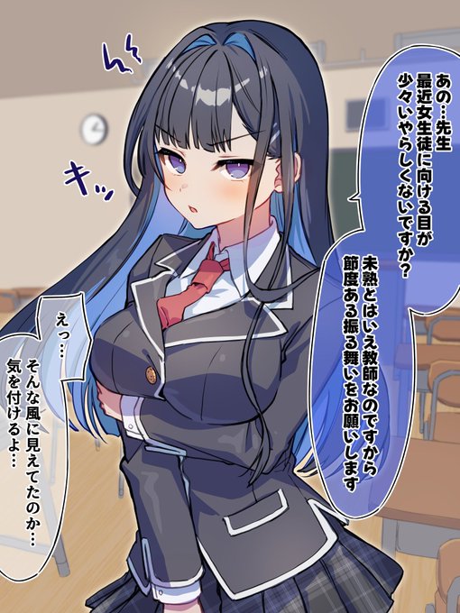 担任クラスの生徒に嫌われすぎている(1/2) 