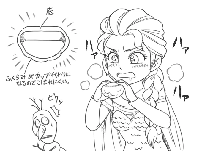 えっ…頬を赤らめてものを食べる性的な画像は摘発されちゃうの!?
けっこうやってますすまんな😋
ちなみに例のうどんのアニメですが、絵描きの立場からすると思いっきり狙ってホームランを打ったような作品だと思いました(確信犯だと思う)
#落書き 