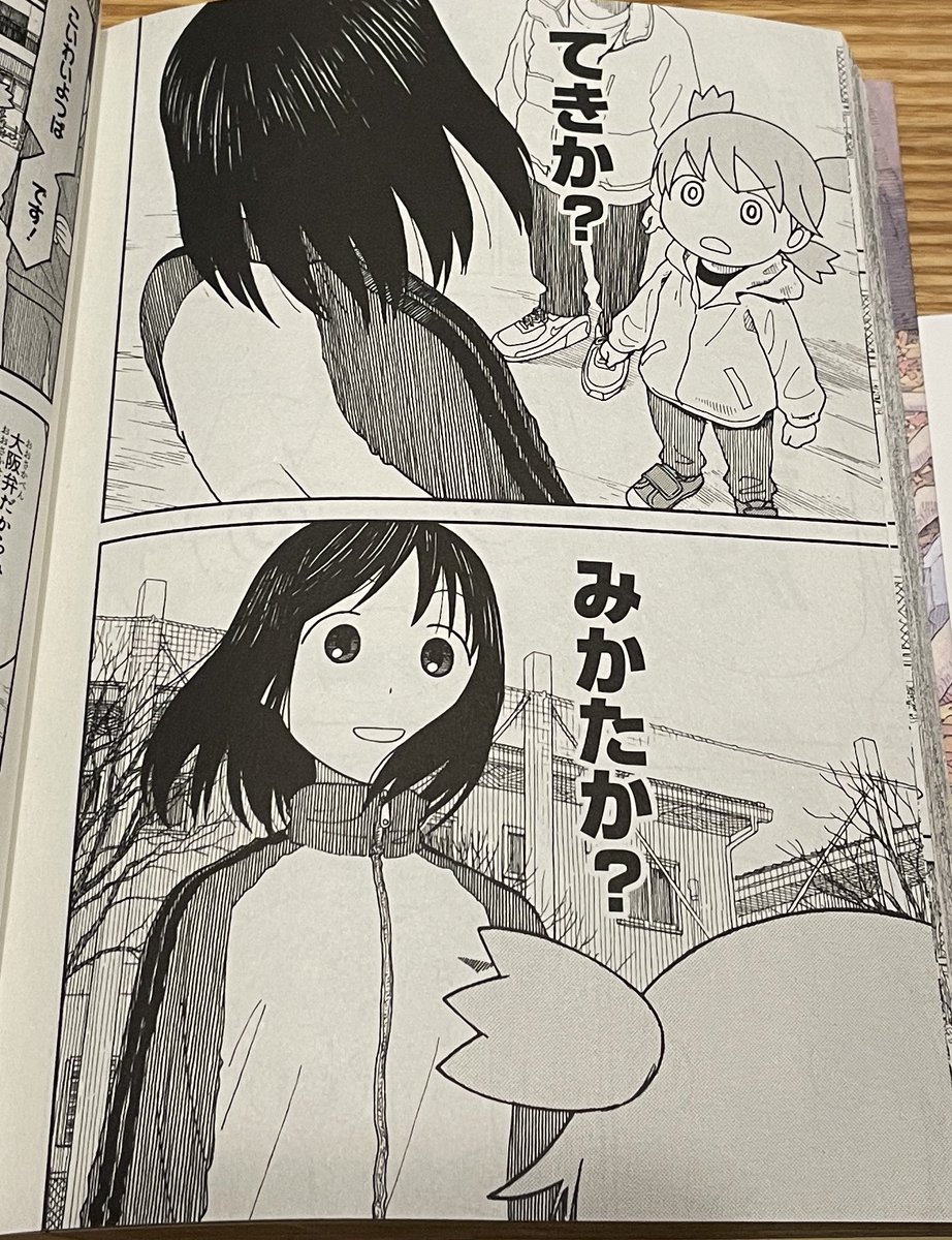 よつばと読んだ人にいいねを押していきます。 大阪先生の登場に感激し