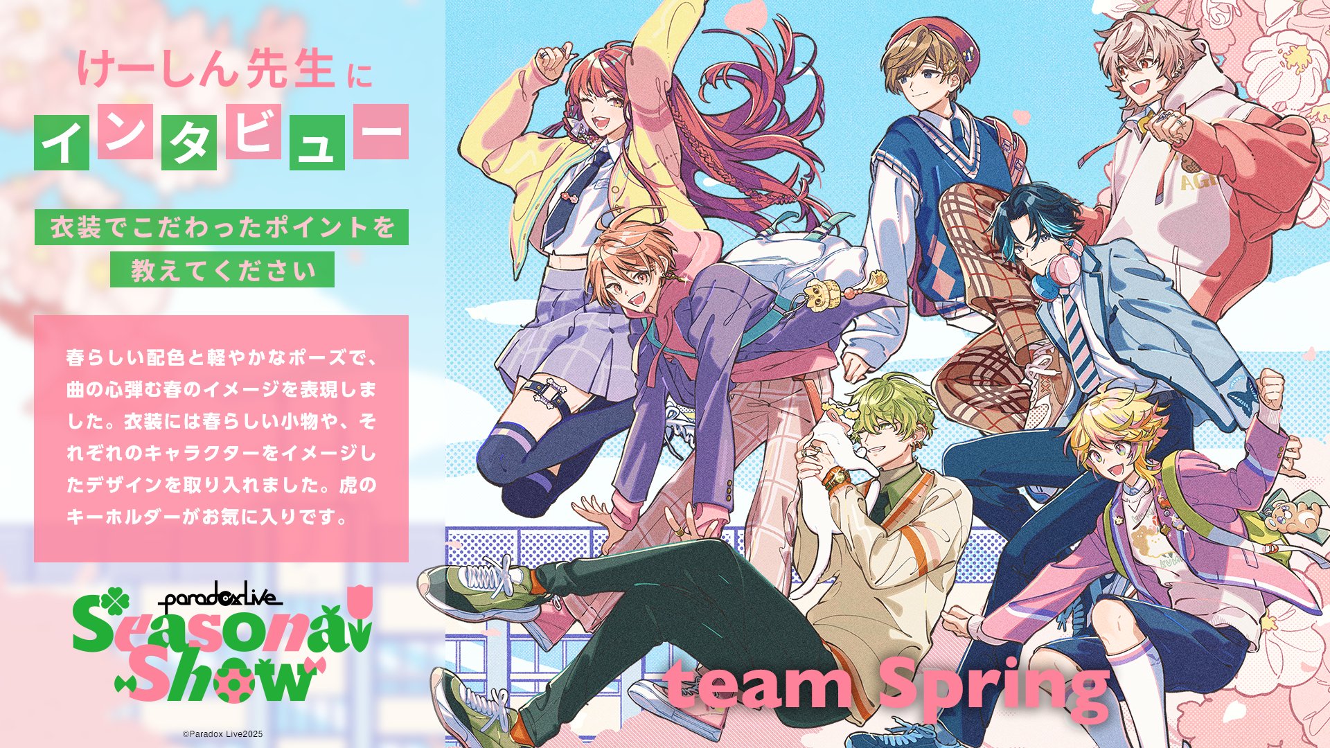 ❖Paradise クラウドファンディング 返礼品 ジャケット イラストペーパー ❖Paradise クラウドファンディング 返礼品 ジャケット イラスト