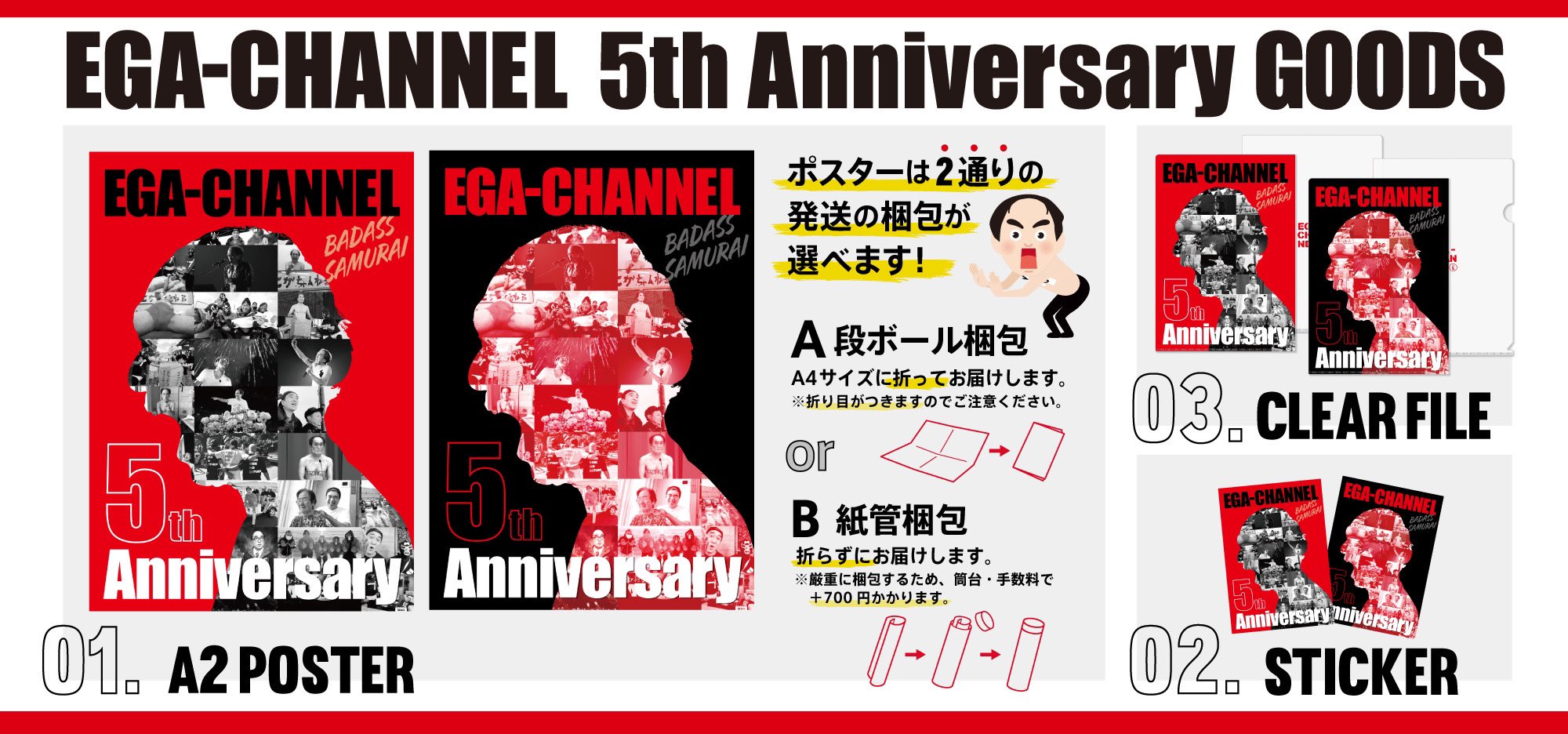 エガちゃんねる 1st ANNIVERSARY 】 1周年記念 Tシャツ 白 エガ