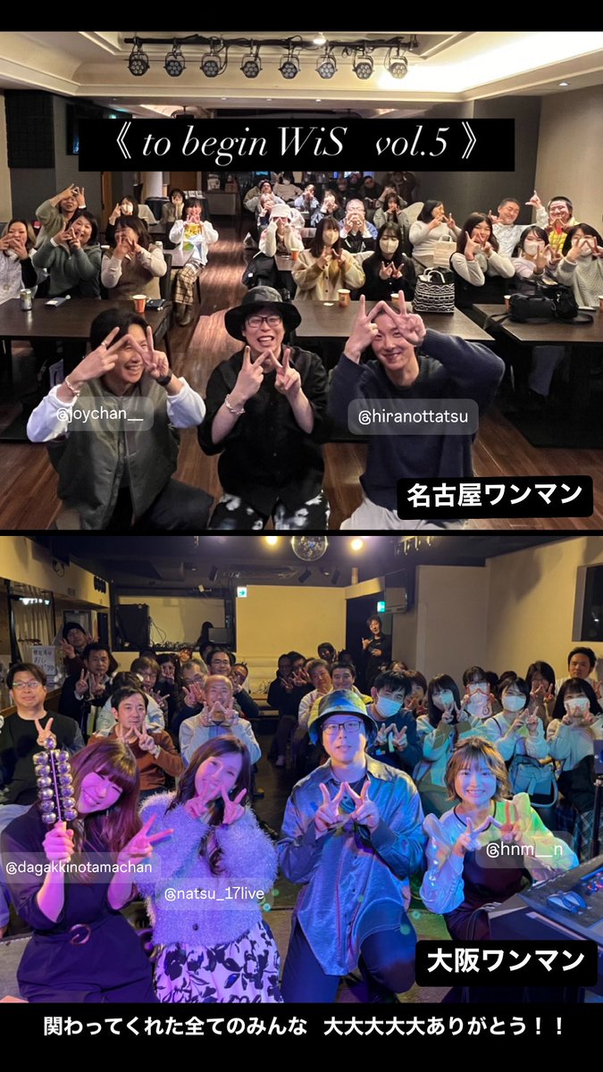 WiSteria4100's tweet photo. to begin WiS vol.5
大阪、名古屋ワンマンライブ
そして大阪チル、こころライブ、
4ライブの遠征、駆け抜けました!!
関わってくれた全ての皆さま、
本当にありがとうございましたー!!!🔥
2025年、まだまだ前へ進む🐧 https://t.co/GqMQ0Tbw72