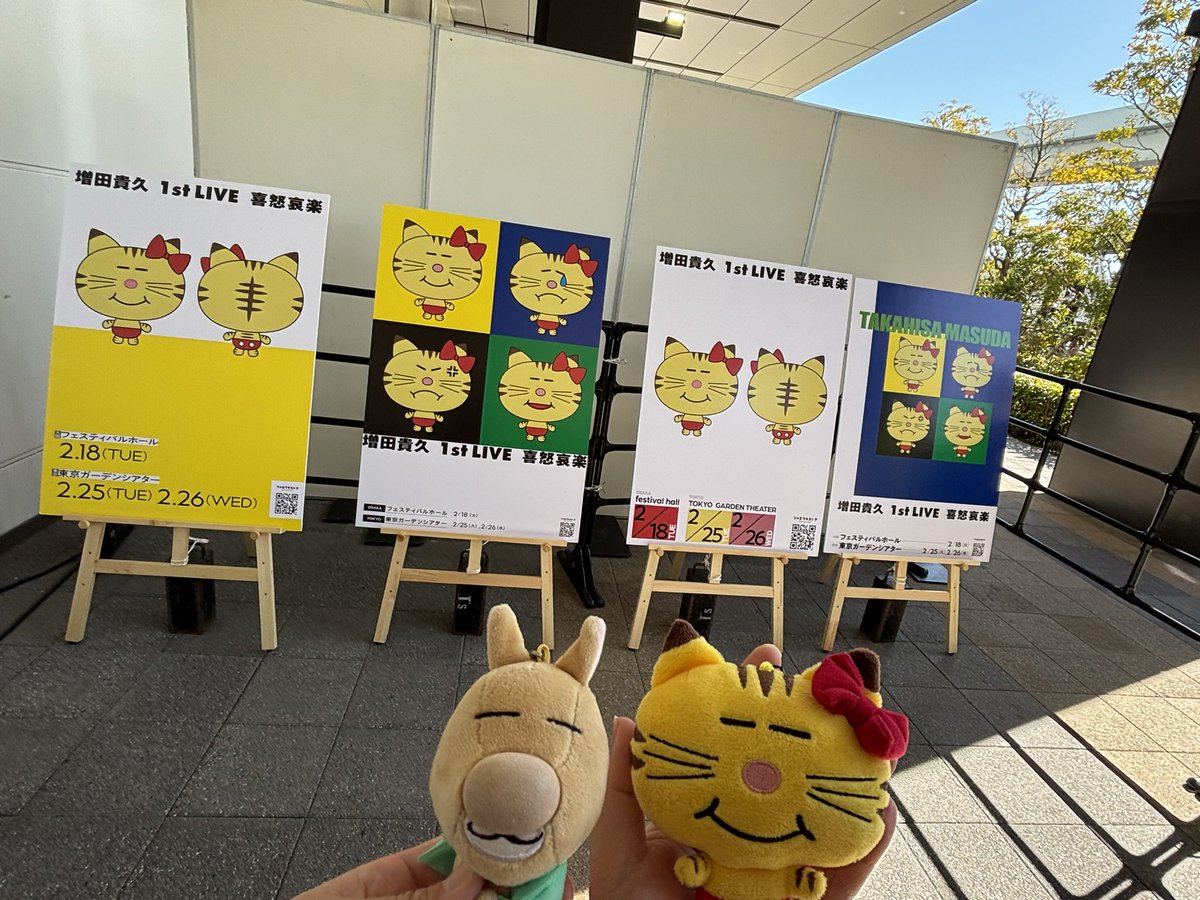 NEWS__masu's tweet photo. 楽しかった！
行けてよかった！
ミソスープで涙涙😂
ウーちゃんと共に今日まで11年かぁ🥹
ほんとに素敵なライブだった✨✨
ありがとう！まっすー！
 #増田貴久_喜怒哀楽 
 #増田貴久1stLIVE喜怒哀楽 https://t.co/M0QeFevqsX