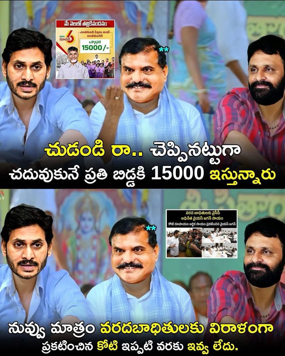 SaranyaPemasani's tweet photo. 😂🤣😂
@VoiceOfAndhraa ఇది చూశారా... https://t.co/WzcfB1m769