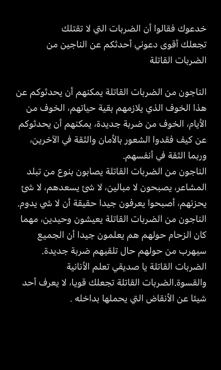 ⠀⠀⠀⠀

خدعوك فقالوا !!! 

#عازف