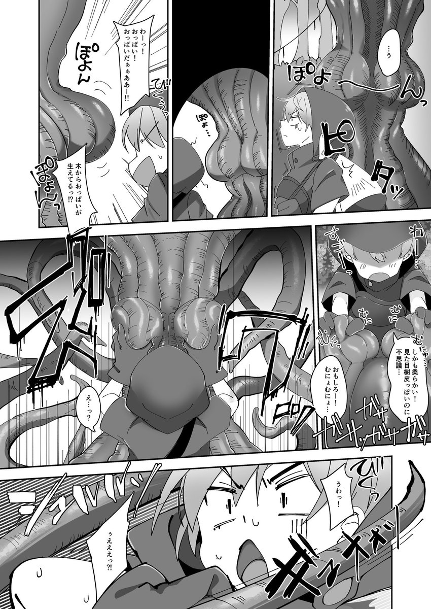 ふたなり娘⚠️うちの子と版権のキサキさんが書けて良かった😄
それと、ありがたい案件とまだ健全w…なうちの子漫画2ページ目です!
来月も、うちの子と版権をかきたい所…
年度末…また忙しいんだよなぁー頑張ります!!
#今月描いた絵を晒そう