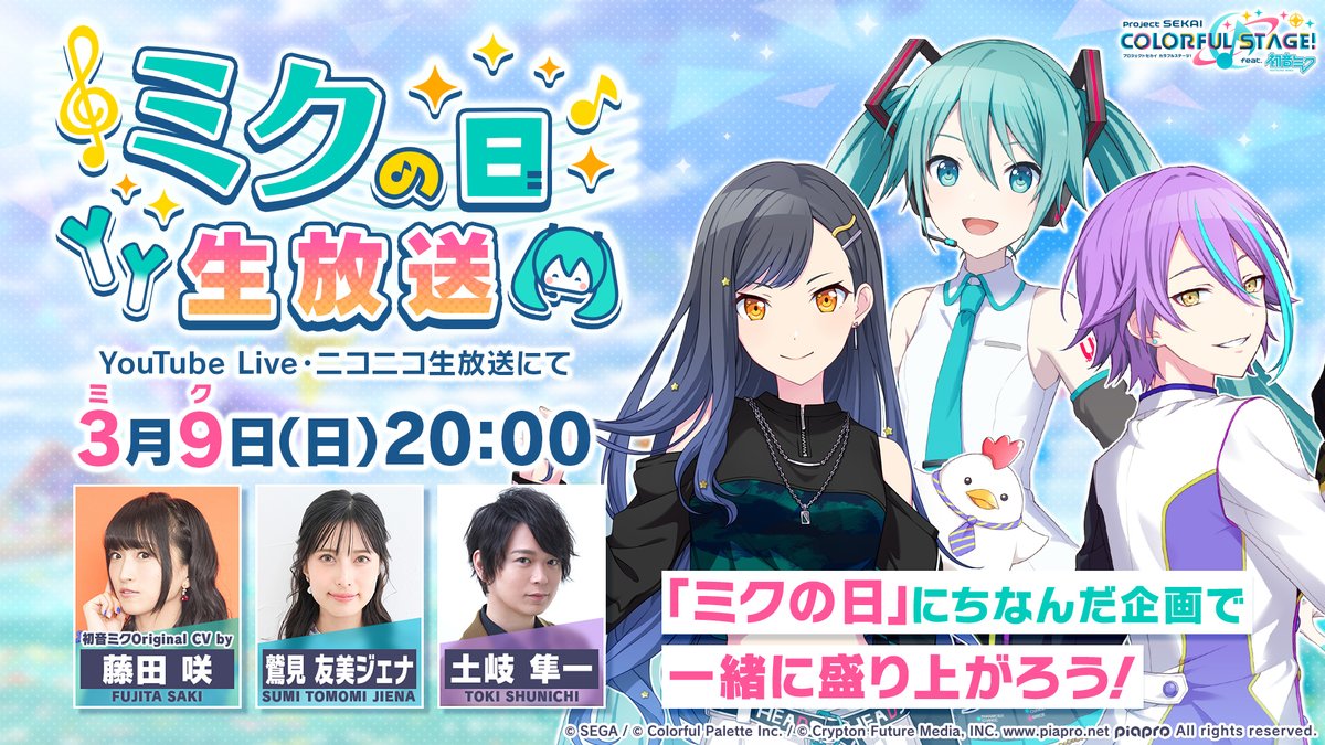PSA10 誰もいないセカイ 初音ミク SSP サイン プロセカ　藤田咲 バーチャル・シンガー】初音ミク（Original CV.藤田 咲） - YouTube