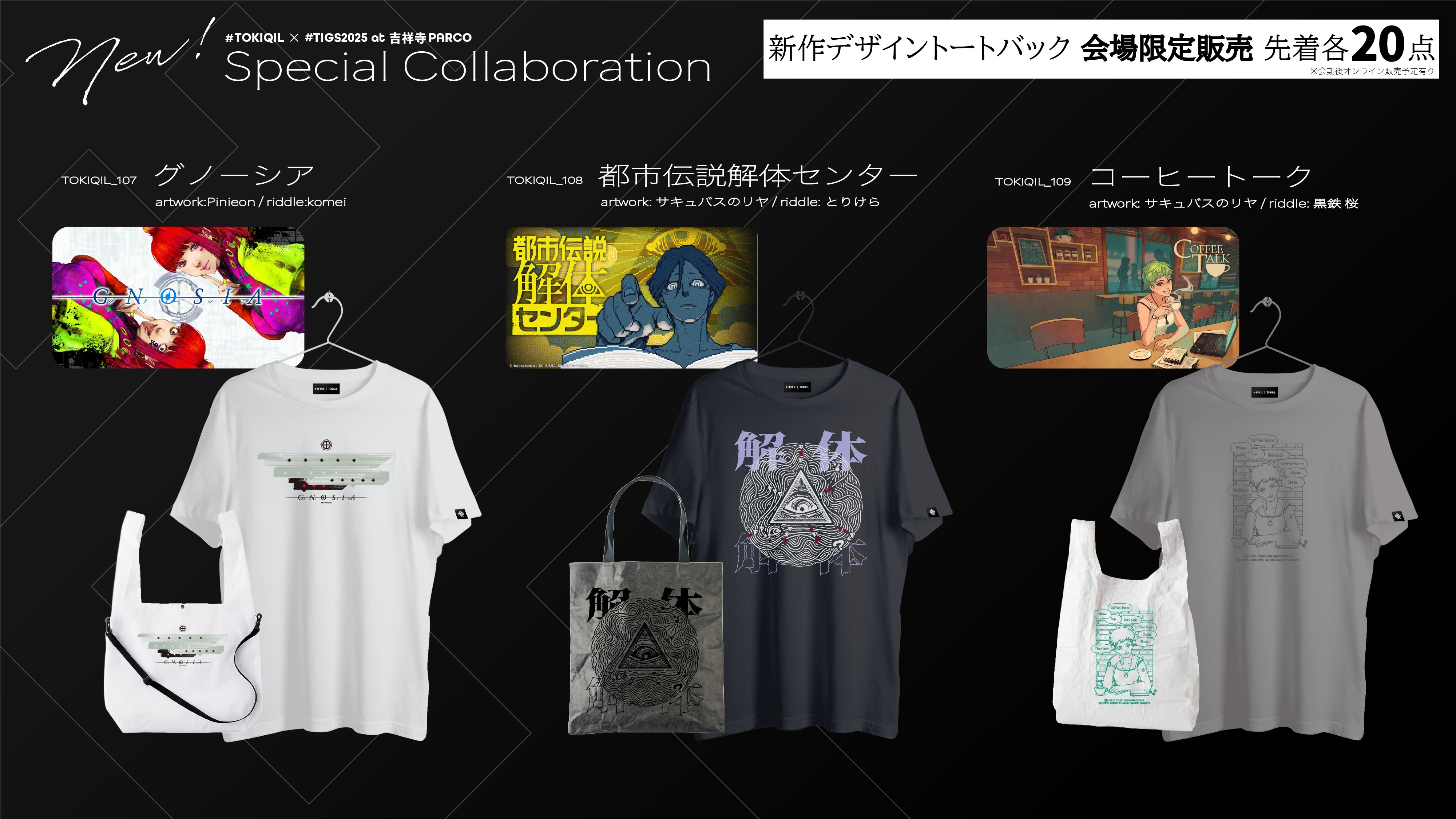 トキキル on X: 