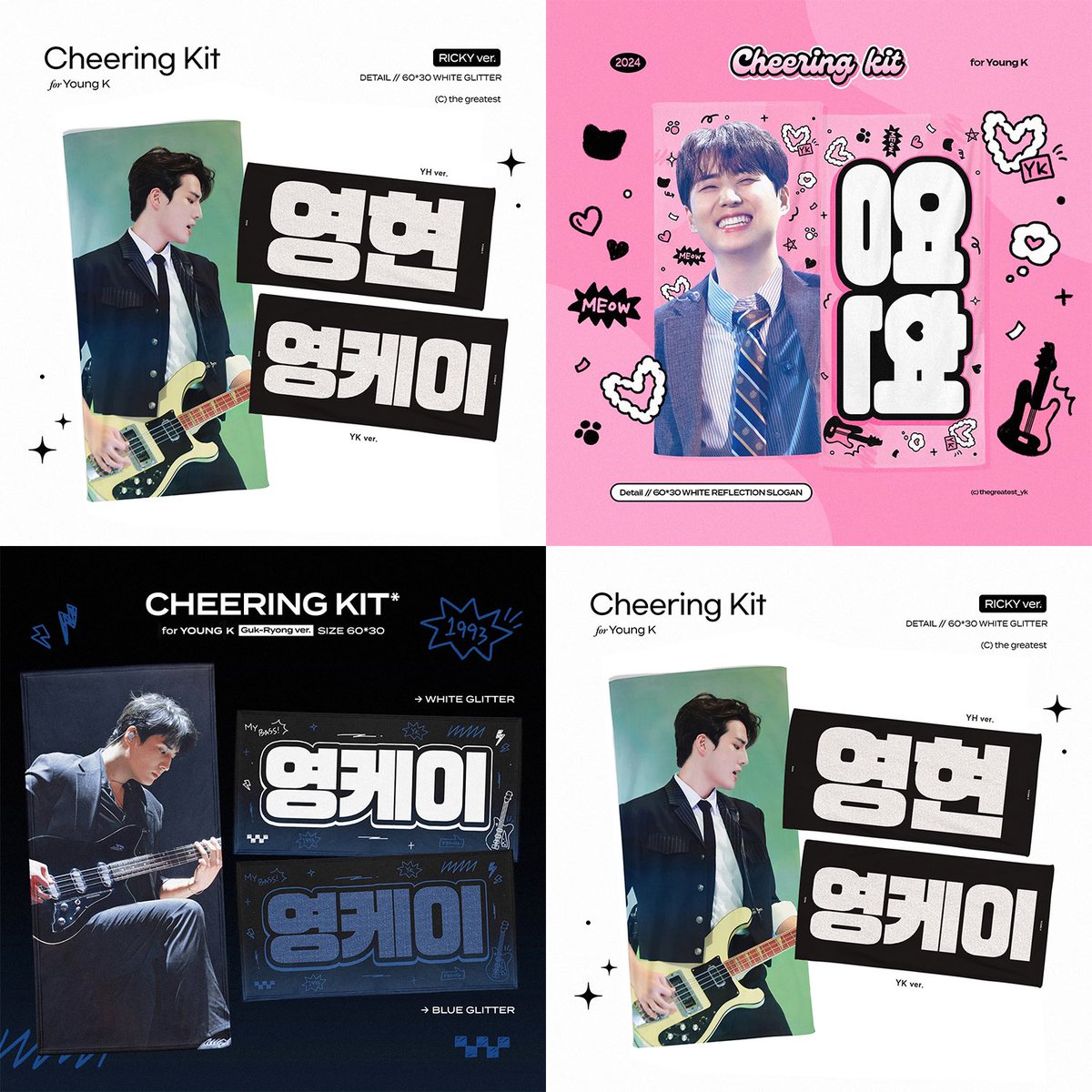 Cheering kit for Young K
대전 / 광주 / 대구 현장 수령

상세 공지는 링크를 통해 확인 부탁드립니다.

▸ 02.26 - 03.24
▸ bit.ly/TG_OFF

RT추첨을 통해 세 분께 슬로건을 드립니다.