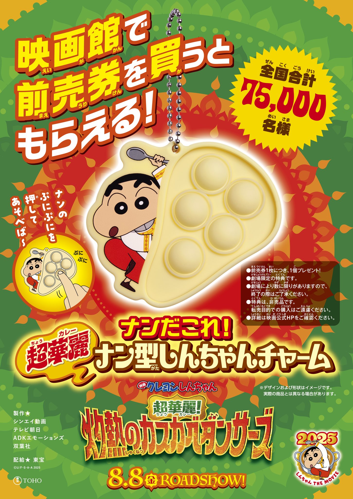 値下げ中、クレオンしんちゃん、声優の色紙 映画クレヨンしんちゃん」30作目のタイトル決定や荒木哲郎監督