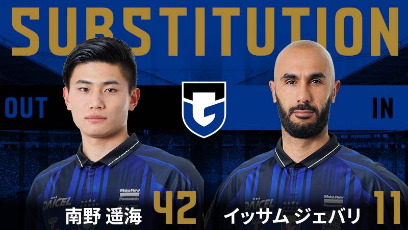 南野遥海 ガンバ大阪 ハンガーセット U-17代表のエース格【南野