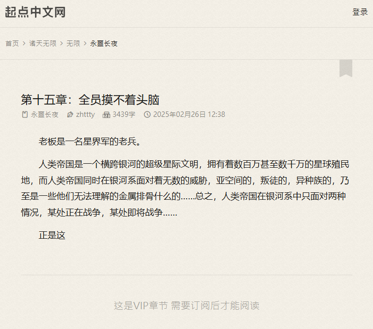 Zintha3891's tweet photo. 真是够了，一面说在网文圈抄袭是最大恶事，
一面又把英国GW社的版权物搬进自己的付费小说中。

在网文圈，被人指责抄袭......Zhttty的微博
https://t.co/vbKcKfoRB4
第十四章：黄金王座在上！ _《永噩长夜》
https://t.co/X1KZxtYoN1
第十五章：全员摸不着头脑 _《永噩长夜》
https://t.co/QIiZDmqXeE https://t.co/kxqDKjEGP6