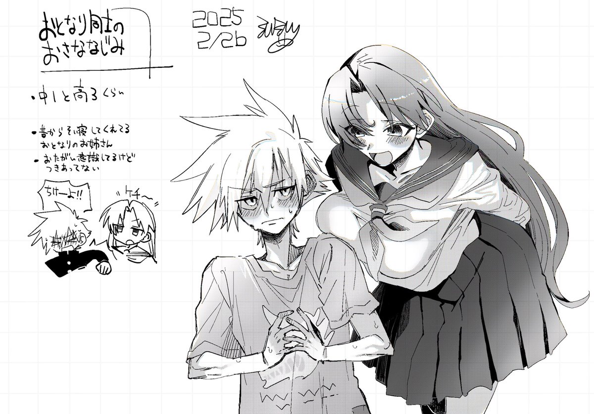 #創作 おねしょたくん 