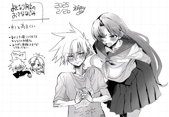 #創作 おねしょたくん 