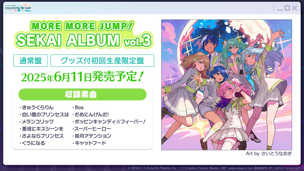 Amazon | きゃらスリーブコレクションデラックス 『初音ミク