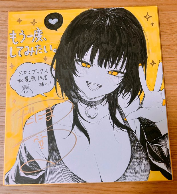 イラスト展にて飾っていただいていた直筆色紙たち!
犬上ちゃんと辻中ちゃんの色紙はオークションに出てますのでぜひ!✨ 