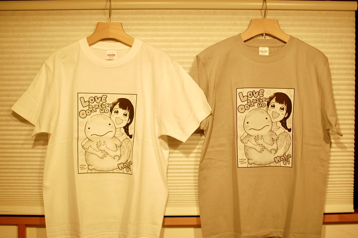 明日2/27は名張市さんのクラファン最終日だよ✨

オオサンショウウオＴシャツは、ここでしか手に入らないので見てみてね🌿✨
わたしはパジャマにしようと思います🥰

ubgoe.com/projects/851

#オオサンショウウオ