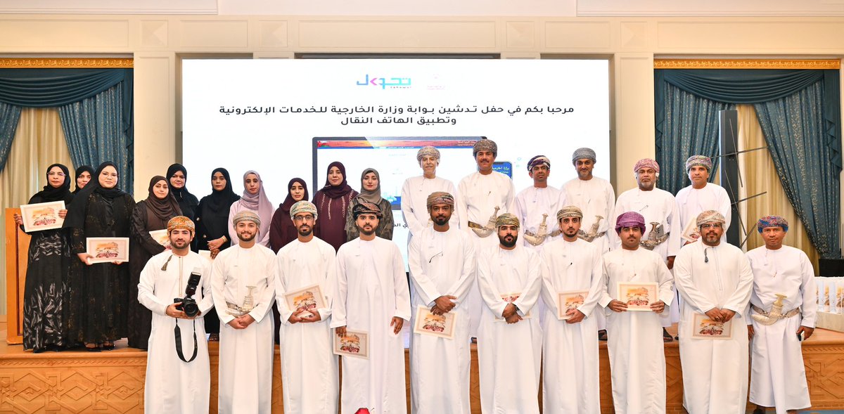 FMofOman's tweet photo. في خطوة نوعية نحو تعزيز التحول الرقمي والارتقاء بجودة الخدمات الحكومية، دشنت وزارة الخارجية صباح اليوم “بوابة وزارة الخارجية للخدمات الإلكترونية” وتطبيق “وزارة الخارجية للهواتف الذكية" وذلك تحت رعاية سعادة @muslahi وكيل وزارة الخارجية للشؤون الإدارية والمالية.

@tahawuloman https://t.co/5CKhchBIBk