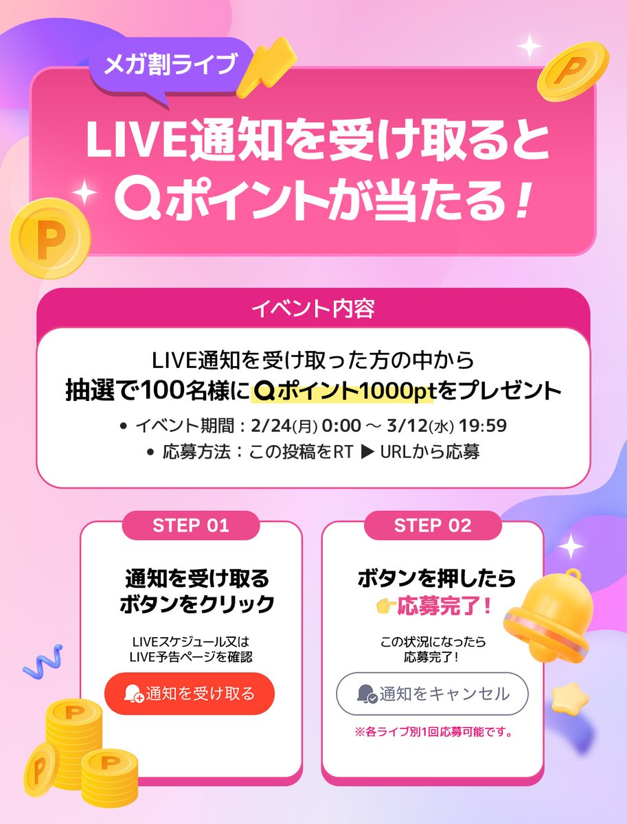 Qoo10 tweet media