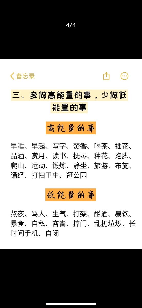 TiansenLiu's tweet image. 多做高能量的事情，科学的解释也许就是没时间做不健康的东西了