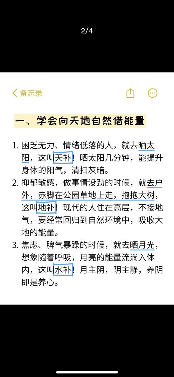 TiansenLiu's tweet image. 多做高能量的事情，科学的解释也许就是没时间做不健康的东西了