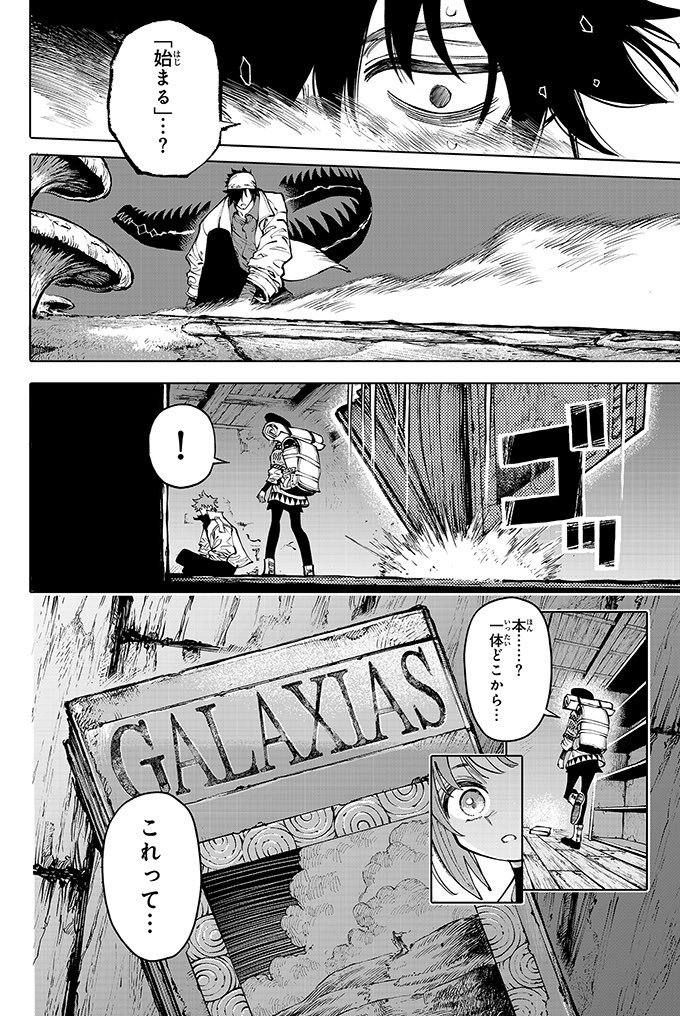国で1番偉い剣士にロックオンされた話(3/5)

#漫画が読めるハッシュタグ 
