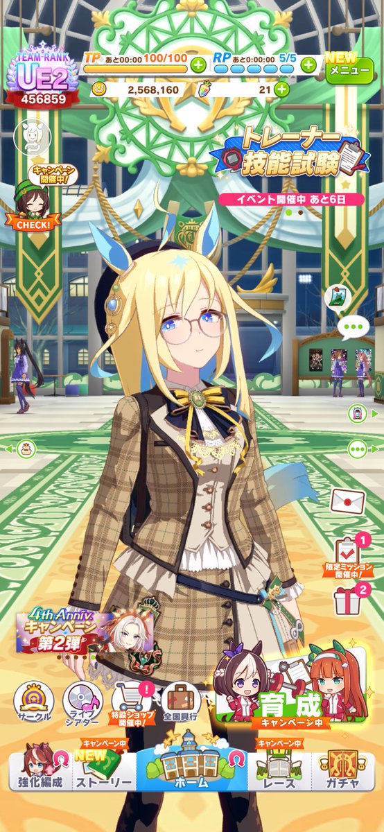 可愛いですね👍
ネオユニやっと来てくれたヨ