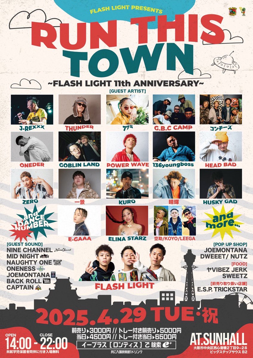 4/29(祝日火) RUN THIS TOWN
#ロンディス
at. SUN HALL

Open 14:00 〜 Close 22:00

前売りはこちら👇
eplus.jp/sf/search?bloc…

#レゲエ　#ヒップホップ
#イベント #大阪　#mcバトル
#ラップ