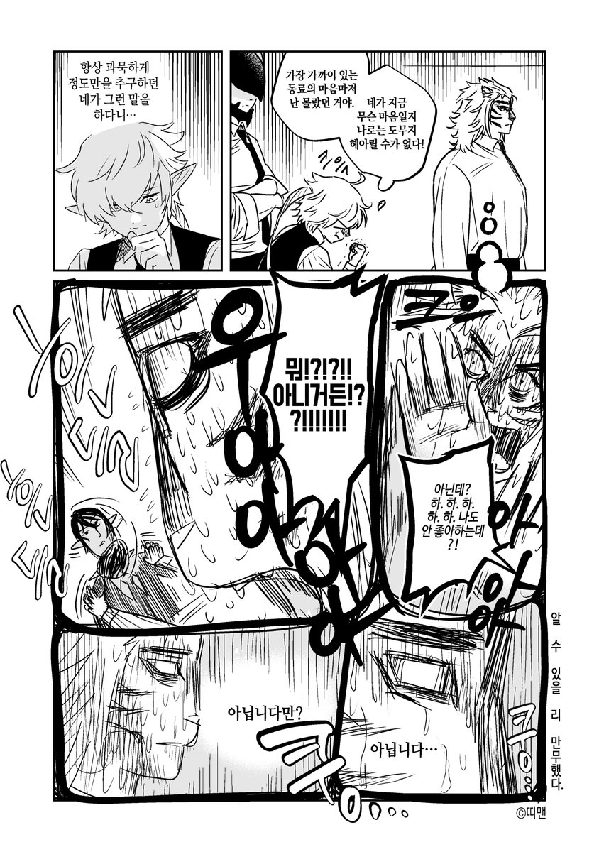 창천(스포요소 있음) 중에 진짜 제발저렸던 선택지
무맥락 오피스au