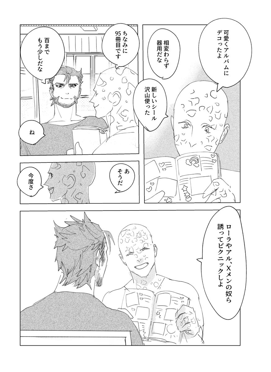 ほんわか幸せからの悲しみのジェットコースター描くの大好きです 