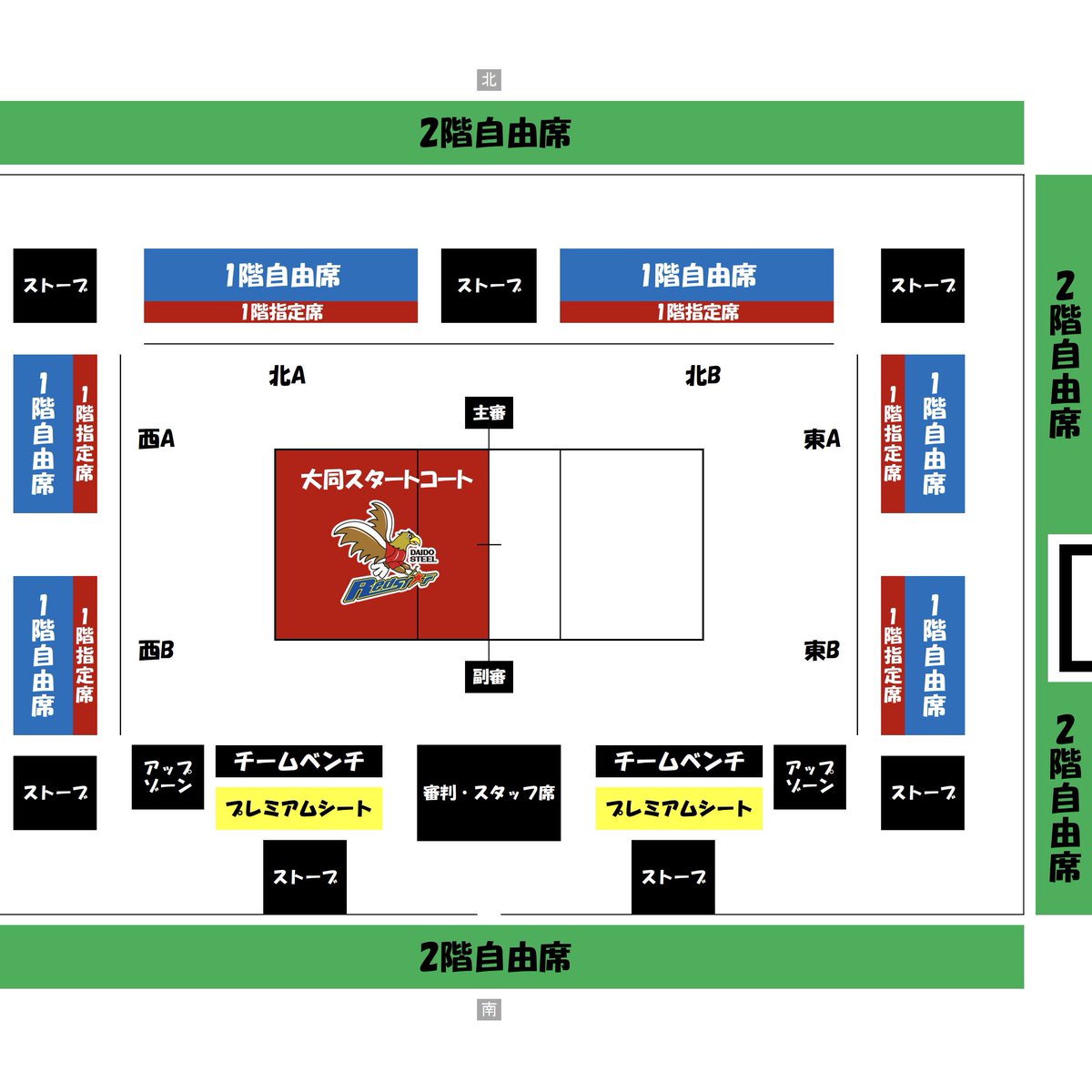 チケット価格 - 🟡1Fプレミアムシート ¥10,000 【特典】2024-25