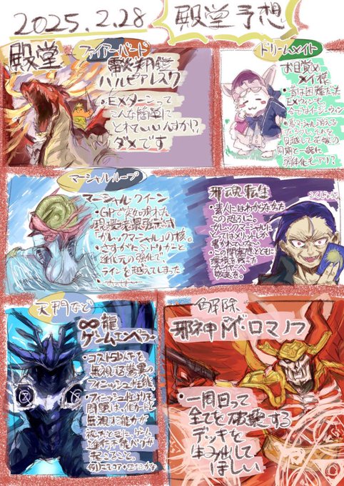 ただやるだけじゃアレなんで、描きつつ冬の殿堂予想しました
割と順当だけど、ゲンムはだいぶ意見割れそう
Mロマはバスターよりは早く帰ってきそうだと思うが...? 