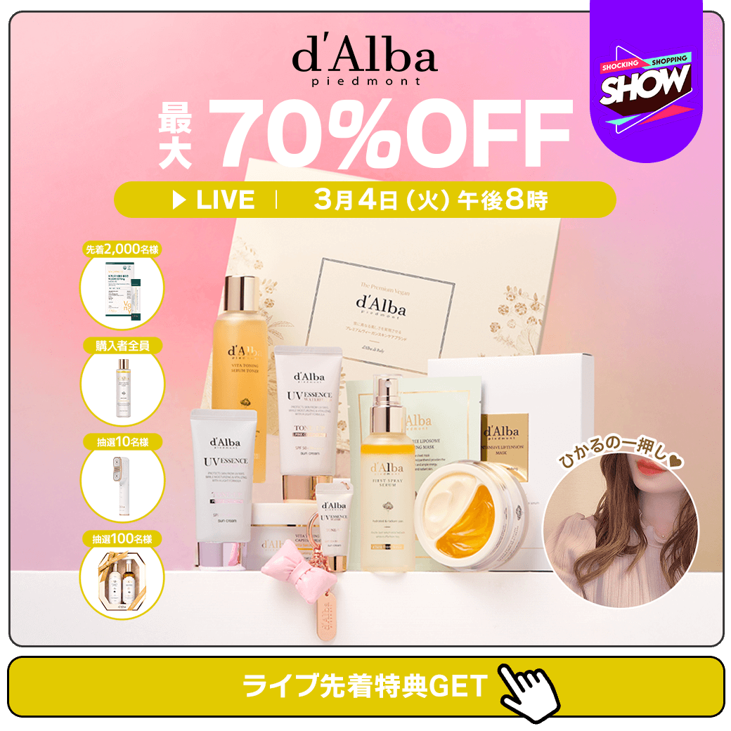 Qoo10_Shopping's tweet photo. 📺本日20時からの #Qoo10LiveShopping は #ダルバ が登場  !!
ひかるコラボ！水光肌プレミアムセット最大70%OFF⚡
豪華特典付きで抽選で美容器まで当たっちゃうかも💕
【応募方法】
①このアカウントをフォロー
②この投稿をRT
③下記URLよりライブ通知を受け取る
詳細はこちら☛https://t.co/OKGakLyZ6y
#メガ割
