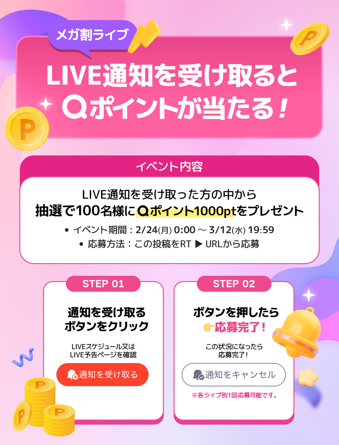 Qoo10 on X: 