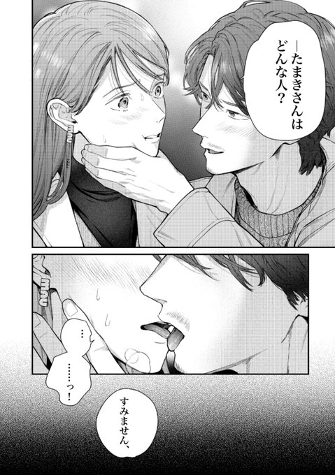 【連載のお知らせ】
くらげバンチにて「これが最後の✖️✖️✖️かも」5話が公開されてます。
先読みすると6話も読めます!
描いてて楽しかった〜
https://t.co/7nUoCeAlJI 