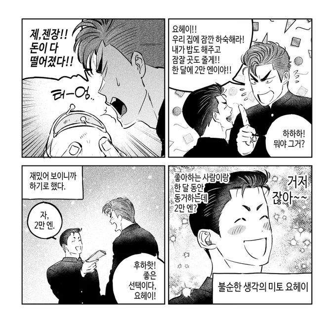 호백 🌊🌸
동거하는 호백 